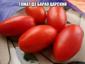 Томат ДЕ БАРАО ЦАРСКИЙ