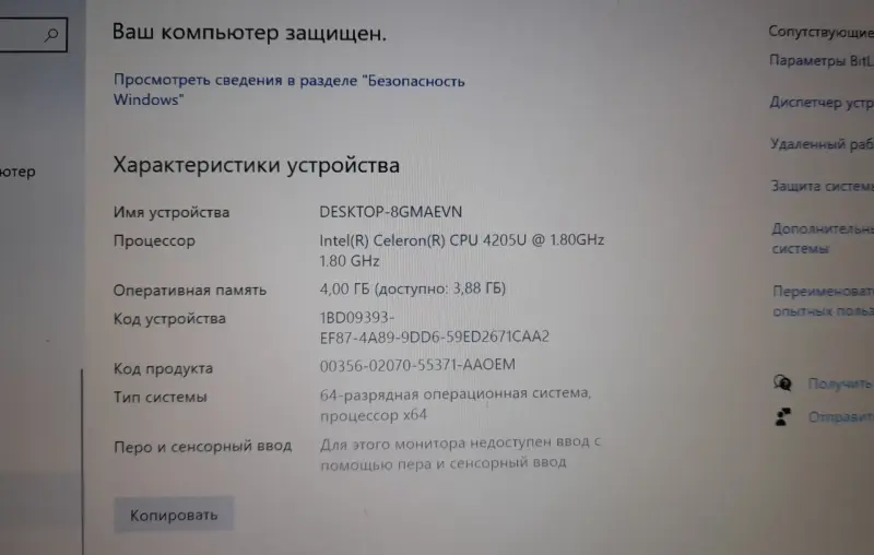 Ноутбук LENOVO