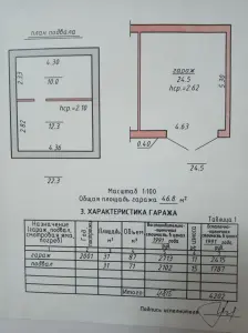 продам гараж по Фрунзе