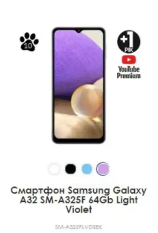 Смартфон Samsung Galaxy A32 SM-A325F 4GB/64GB violet