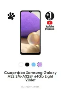 Смартфон Samsung Galaxy A32 SM-A325F 4GB/64GB violet