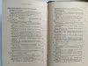 Курс вождения и выполнения инженерных работ (БАТ, БТМ и МТУ). 1960 г. СССР.