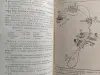 Курс вождения и выполнения инженерных работ (БАТ, БТМ и МТУ). 1960 г. СССР.