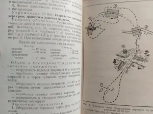 Курс вождения и выполнения инженерных работ (БАТ, БТМ и МТУ). 1960 г. СССР.