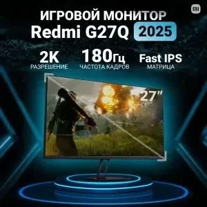 Xiaomi Redmi G27Q 2025 монитор ,новый, 2к, 180Гц