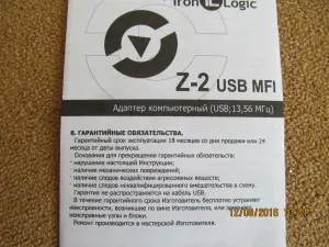 Адаптер компьютерный, Модель Z-2 USB MF (RFID-считыватель)