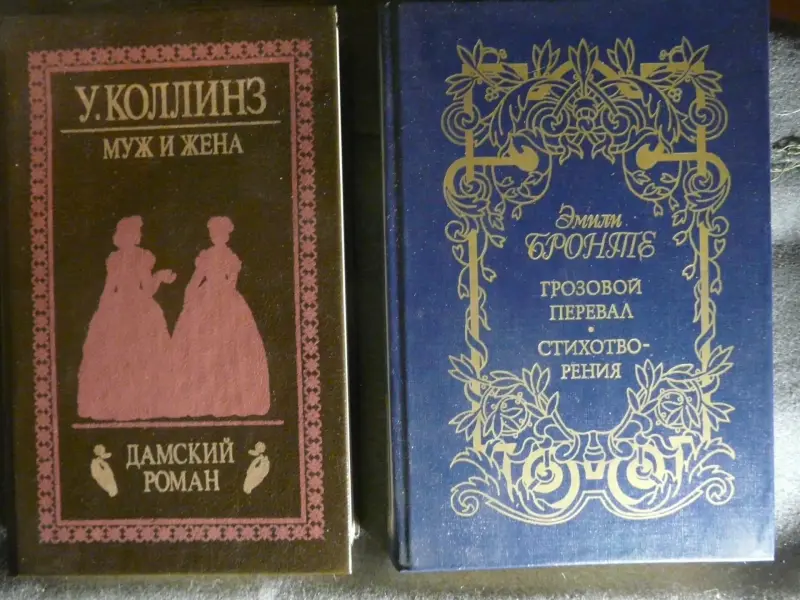 Книги иностранная классика 2