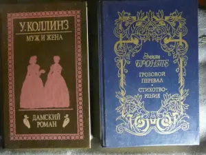 Книги иностранная классика 2