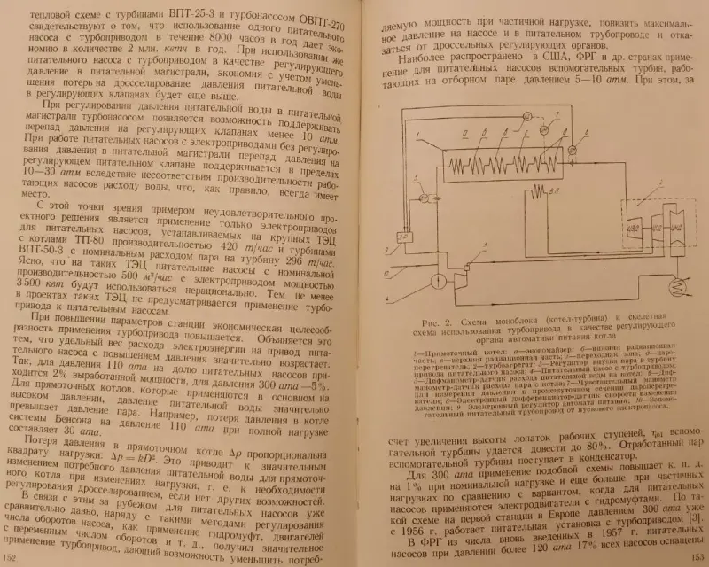 'Энергетический сборник'. Материалы по энергетике