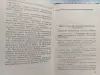 Курс вождения и выполнения инженерных работ (БАТ, БТМ и МТУ). 1960 г. СССР.