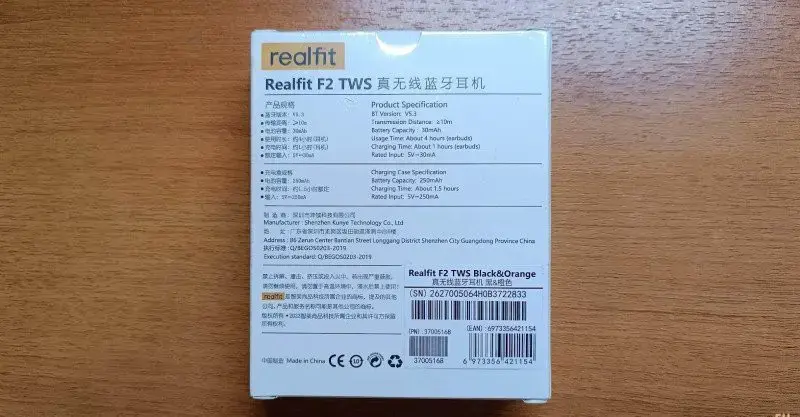 Наушники Realfit F2