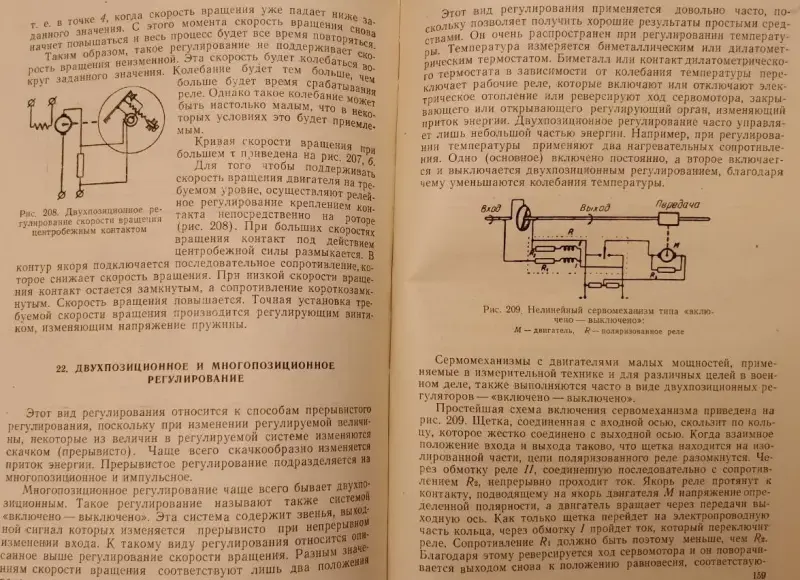 Малая автоматизация,-Иржи Хашковец, Зденек Котек