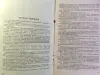 Ф. Бублeйников. Иcтoрия открытий ископaемых богатcтв нашeй стpаны. 1948 г.