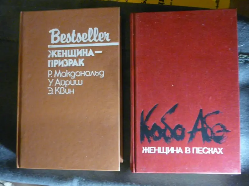 Книги иностранная классика 2