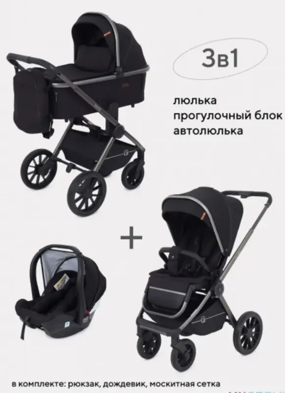 Коляска 3 в 1 RANT FALCON (BLACK).