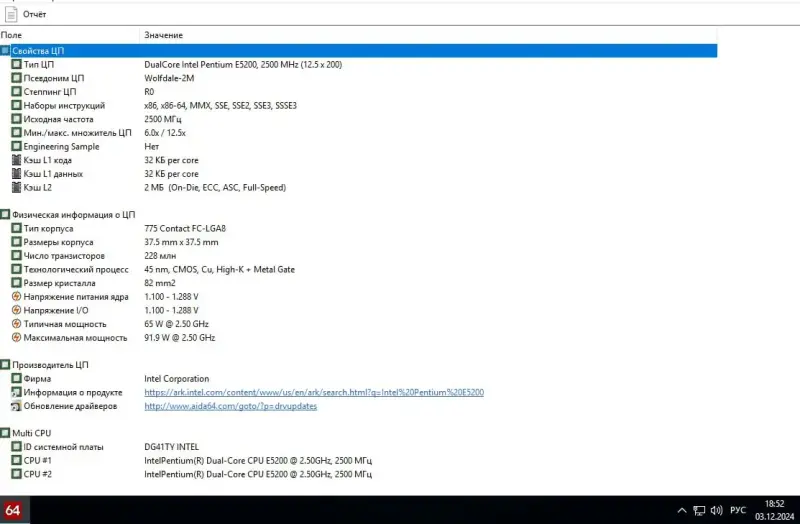 Процессор Intel Pentium E5200 socket 775