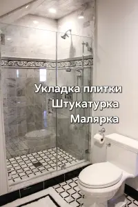 Штукатурные работы.  Маляр.