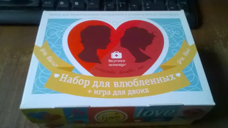 Вкусная помощь  Игра для влюбленных Love is