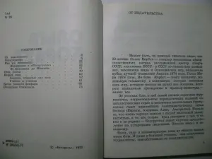 А.Н. Карпюк. Ольга Корбут. 1977 год.