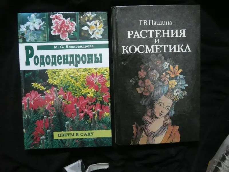 Книги сад и огород 2