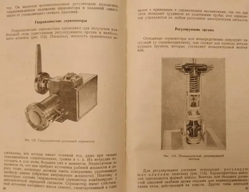 Малая автоматизация,-Иржи Хашковец, Зденек Котек