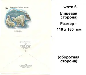 Конверты Первого дня СССР (1986-1991 гг.)