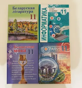 Книги (учебники) 11 класс НОВЫЕ