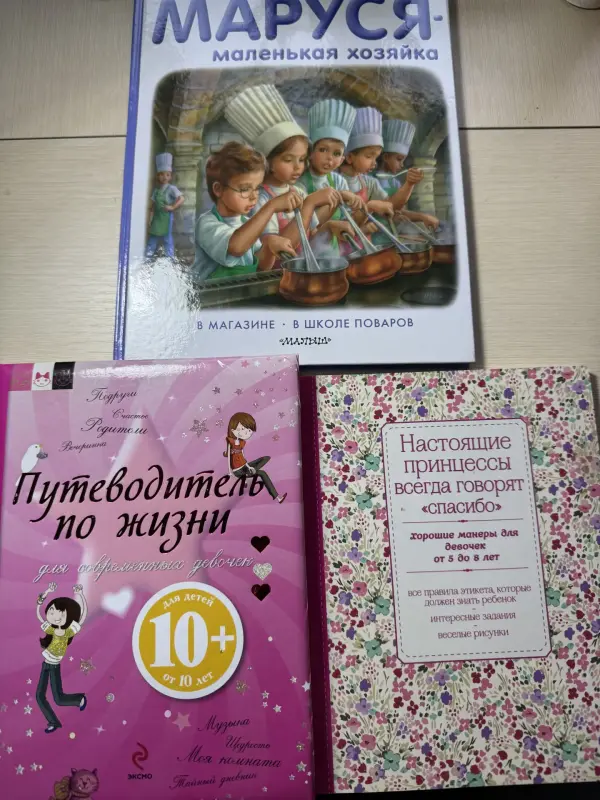 Книги для девочек