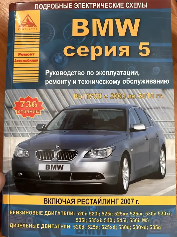 Техническая литература по ремонту машин/весь список ниже