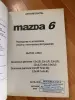 Техническая литература по ремонту машин/весь список ниже