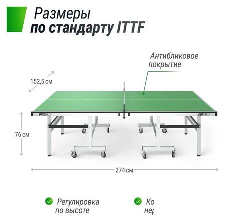 Теннисный стол MDF TTS25INDGR