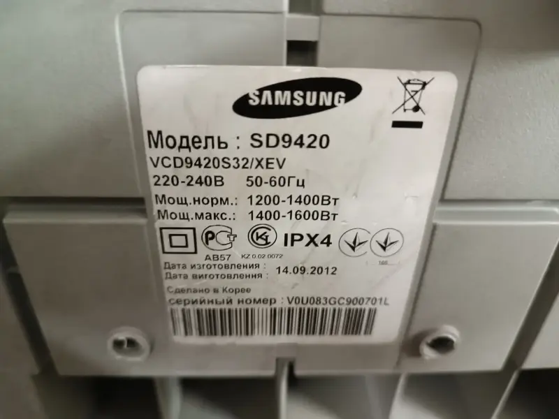 Пылесос SAMSUNG SD9420 с аквафильтром