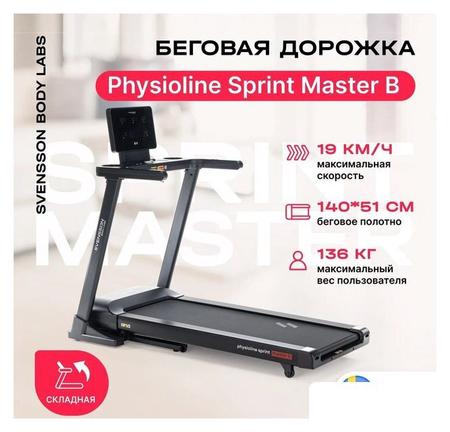 Электрическая беговая дорожка Physioline Sprint Master B