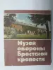 Книги-альбомы: музеи, замки, дворцы - Россия, Беларусь, Рыбинск