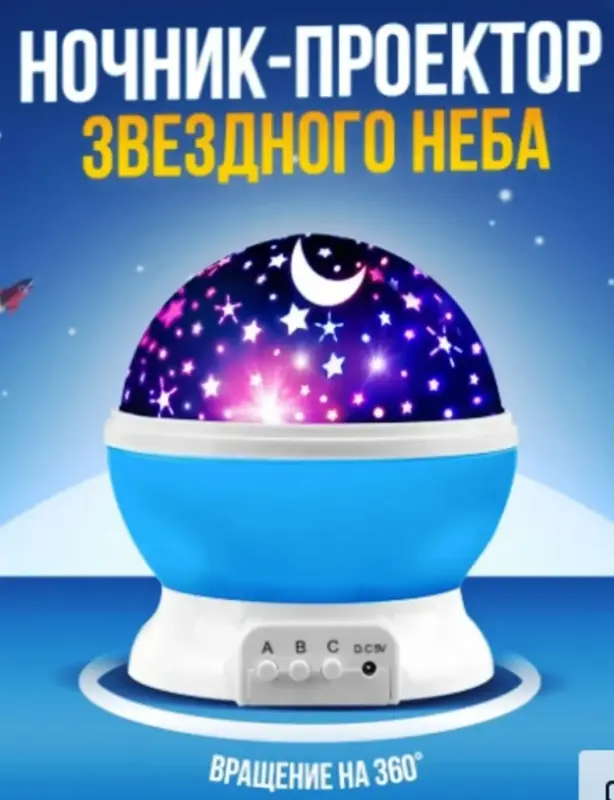 Ночник проектор STAR Master Звездное небо со светофильтром 4 режима