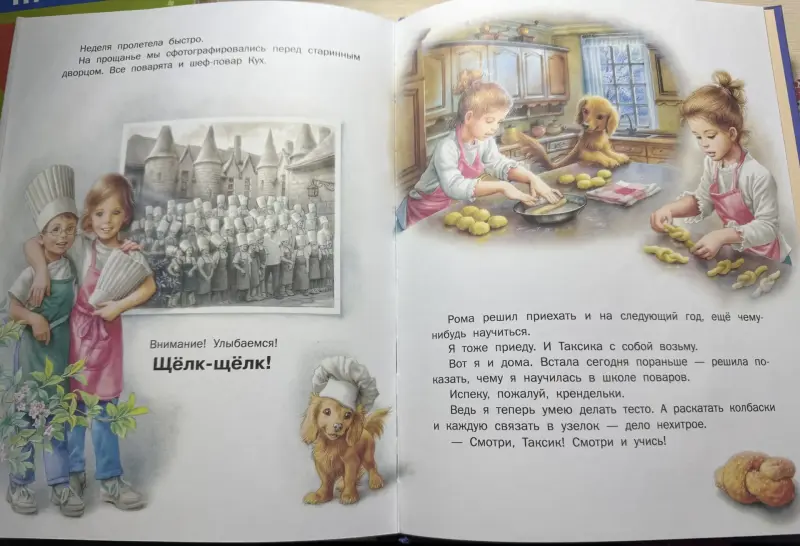 Книги для девочек