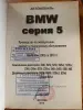 Техническая литература по ремонту машин/весь список ниже