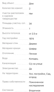 Жилой дом с хоз. постройками 45 км от МКАД