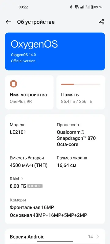 OnePlus 9R