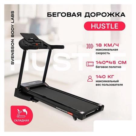 Электрическая беговая дорожка Hustle