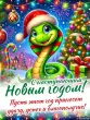 Николай