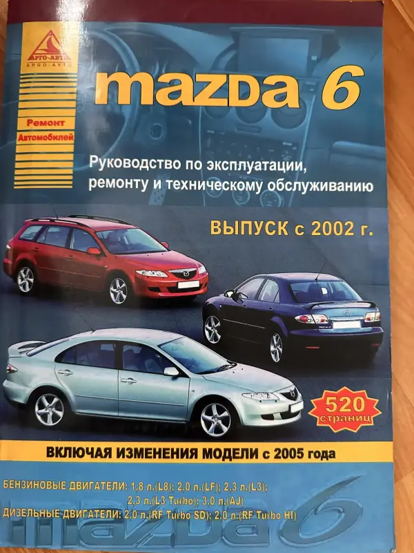 Техническая литература по ремонту машин/весь список ниже
