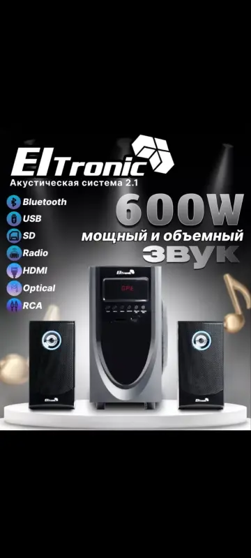 Мультимедийная акустика 2.1 Eltronic 20-94