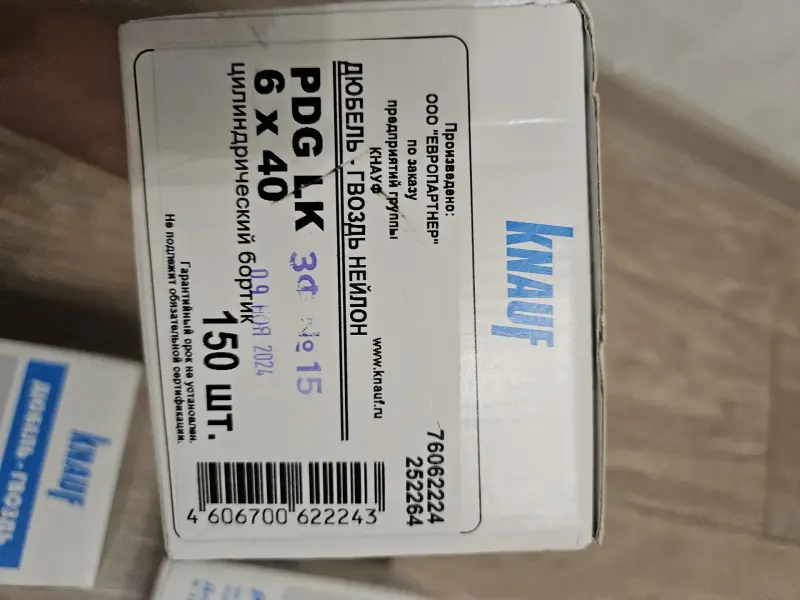 Дюбель-гвоздь KNAUF PDG LK 6*40