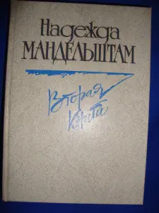 Русская поэзия