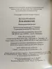 Васильев Владимир. Дети дупликатора. 2011 год.