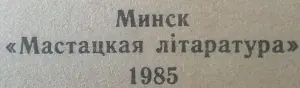 Степанов роман  Порт Артур два тома
