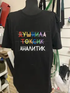 Майки с машиной вышивкой