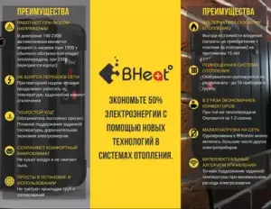 Парокапельные обогреватель Bheat Air 2000-3000