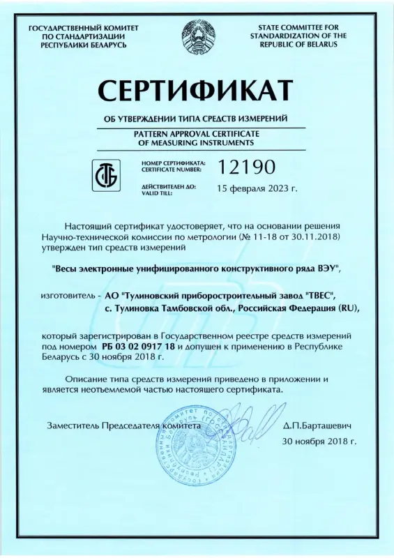 Весы торговые электронные ВЭУ-15-2/5-А - Вся Беларусь - 174458 - Доска объявлений Kupika.by - Фото 3